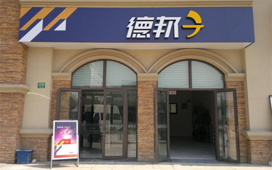 南京德邦物流有限公司、監(jiān)控系統(tǒng)