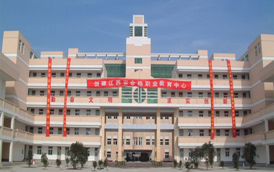 南京市城建中等專業(yè)學校 、監(jiān)控系統(tǒng)