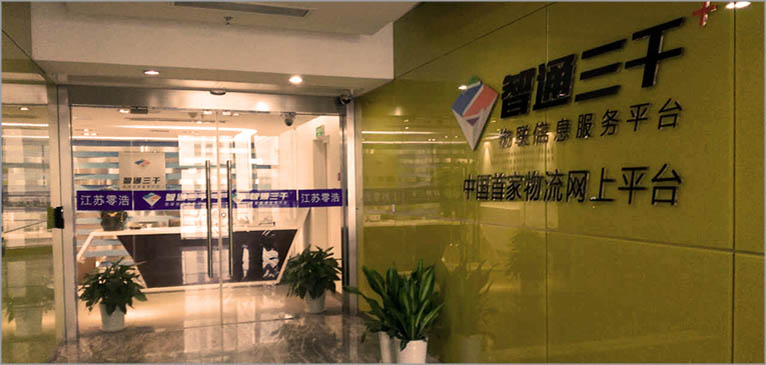 零浩網(wǎng)絡(luò)科技、智慧辦公系統(tǒng)項(xiàng)目