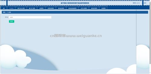 高校餐廳食品留樣管理系統 基于SpringBoot、Vue、MySQL與微信小程序的綜合應用