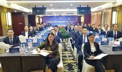 中州國際酒店管理集團2017年工作會議順利召開 聚焦服務創新與市場拓展