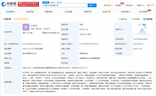 中國電信成立鄉村科技公司，注冊資本2億元聚焦軟件開發